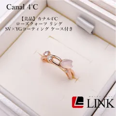 【美品】カナル4℃ ローズクォーツ リング SV×YGコーティング ケース付き Canal 4℃