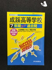 成蹊 塾講師のオリジナル数学解説 2011～2024 ※22-24は全問動画付