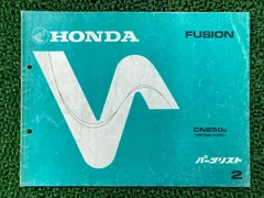 フュージョン サービスマニュアル＆パーツカタログセット フュージョンのサービスマニュアル＆パーツカタログを手に入れ