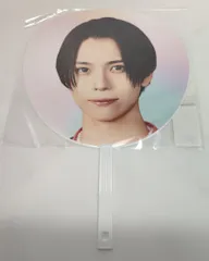 織山尚大 深田竜生 うちわ 新品未開封