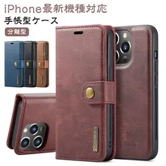 分離型 iPhone15 ケース マグネット 分離式 手帳型 iPhoneケース 手帳型ケース スマホケース 財布型 ウォレット型 ケース 着脱式 マグネット内蔵 カード収納 カード入れ 衝撃保護 ス#island655