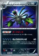 サザンドラ　ur psa10 アンリミテッド 2025年最新】サザンドラ ur psa10の人気アイテム - メルカリ