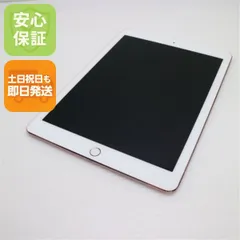 超美品 iPad Pro 9.7インチ Wi-Fi 128GB ローズゴールド タブレット  即日発送 Apple 土日祝発送OK 01000
