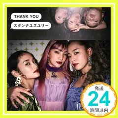 2025年最新】スダンナユズユリーの人気アイテム - メルカリ