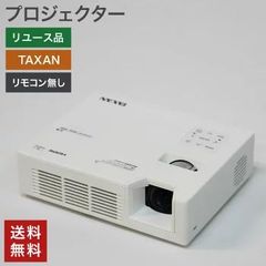 中古 プロジェクター TAXAN KG-PTAXAN リモコンなし ホワイト 800ml ワイヤレス接続 Wi-Fi 小型プロジェクター 簡単接続 送料無料