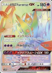 ソウブレイズex SAR&ネクロズマGX HR 2025年最新】ネクロズマgx hrの人気アイテム - メルカリ