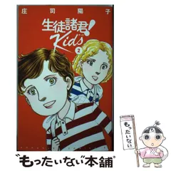 2024年最新】生徒諸君！Kidsの人気アイテム - メルカリ