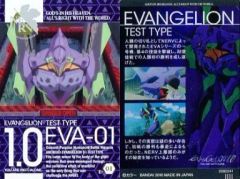 [중고] 애니메이션 계 트레카 E-01 : EVANGELION TEST TYPE
