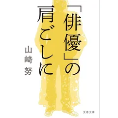 2025年最新】俳優の肩越しにの人気アイテム - メルカリ