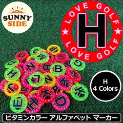 【カラー選択可】サニーサイドゴルフ ゴルフマーカー アルファベット 「H」 蛍光 ネオンカラー 40mm 全4色 日本製 SUNNY SIDE GOLF ボールマーカー グリーンマーカー ビタミンカラー Arial書体 蛍光色 イニシャル ローマ字 派手 新品