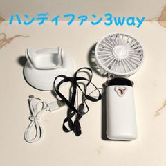 ハンディファン 扇風機 首かけ 充電式  手持ち扇風機 角度調整 静音 卓上