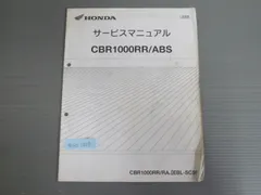 2025年最新】cbr1000rr サービスマニュアルの人気アイテム - メルカリ