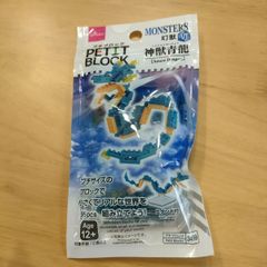 ダイソー　プチブロック　神獣青龍　新品　2024年6月購入品