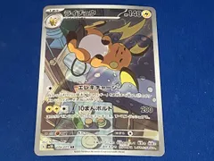2025年最新】ライチュウarの人気アイテム - メルカリ