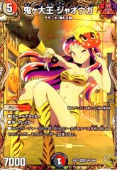 鬼ヶ大王ジャオウガ 金トレジャー - メルカリ