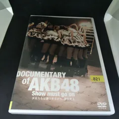 2024年最新】中古 akb48 dvdの人気アイテム - メルカリ