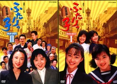NHK　ふたりっ子　総集編　DVDBOX　上下巻　セット NHK ふたりっ子 総集編 DVDBOX 上下巻 セット