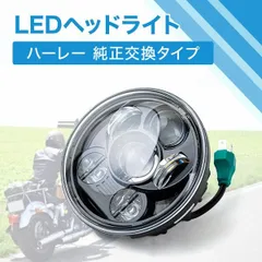 ハーレー純正オプション　LEDヘッドライト　ブラック　5-3/4　美品用品の種類ヘッドライトステー