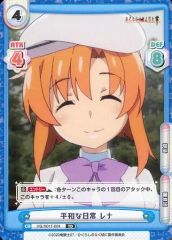 [중고]Re 버스 for you HG/001T-004[TD]: 평화로운 일상 레나