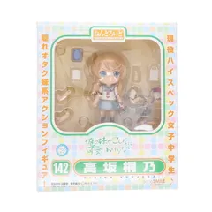 ねんどろいど 142 高坂桐乃(こうさかきりの) 俺の妹がこんなに可愛いわけがない 完成品 可動フィギュア グッドスマイルカンパニー
