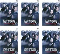 2025年最新】絶対零度 dvd レンタルの人気アイテム - メルカリ