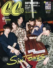 2025年最新】雑誌CanCamの人気アイテム - メルカリ