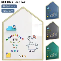 壁に貼り 赤ちゃん 子供 ホワイトボードシート 60×90cm 落書き 学校 磁性ボード 黒板 ブラックボード ホワイトボード お絵かきボード メモー用 掲示板 マグネットシート オフィス 会議室  GdD7190