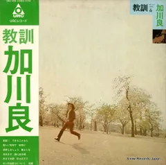 加川良 with すぎの暢 ユーズド USED 廃盤CD ☆いちご抹茶様専用☆USED END / 加川良 with すぎの暢 - メルカリ