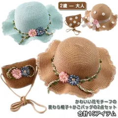 麦わら帽子 かごバッグ 2点セット キッズ 女の子 帽子 ハット つば広 あご紐付 ペーパーハット ストローバッグ ストローハット uvカット 日除け 遮光 紫外線対策 熱中症対策 通気性 日焼け防止#zyz8471