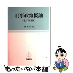 2024年最新】藤本哲也の人気アイテム - メルカリ