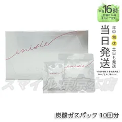 2025年最新】エニシーグローパック 5回の人気アイテム - メルカリ