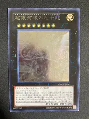 遊戯王 超銀河眼の光子龍 ホロ ネオギャラクシーアイズフォトンドラゴン
