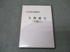 2026年最新】大学教養基礎講座 生物の人気アイテム - メルカリ
