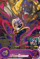 ドラゴンボールヒーローズ 大猿ベビー UMP-63 - メルカリ