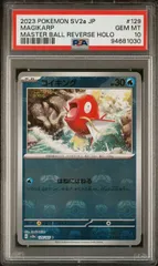 2025年最新】ポケモンカード コイキング マスターボールの人気