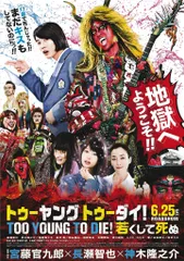 challenger ポスター　イベント限定　シリアルナンバー付き　長瀬智也 challenger ポスター イベント限定 シリアルナンバー付き 長瀬智也