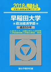 2023年最新】大学入試完全対策シリーズの人気アイテム - メルカリ