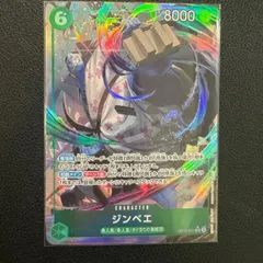 ワンピースカード 神速の拳　ジンベエ　SRパラレル