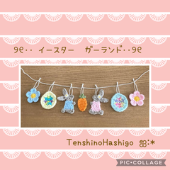 春🌸 ガーランド