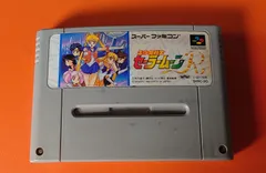 激レア！美少女戦士セーラームーンR スーパーファミコン SFC 美少女戦士セーラームーン R / Bishoujo Senshi Sailor Moon