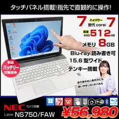 2024年最新】nec pc ns75の人気アイテム - メルカリ