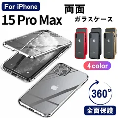 iphone 15 Pro Max ケース ガラスケース カバー シルバー　360°全面保護 両面強化ガラス　フルカバー　クリア　両面ガラス　強化ガラス