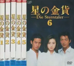 2026年最新】星の金貨dvdの人気アイテム - メルカリ