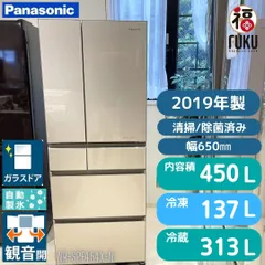 2023年最新】panasonic 冷蔵庫 450の人気アイテム - メルカリ