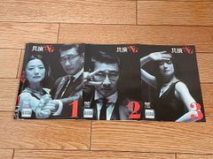 共演NG DVD レンタル落ち 全3巻 ケースなし 中井貴一 鈴木京香 山口紗弥加 斎藤工 瀧内公美 岡部たかし 青木崇高 若月佑美 小野花梨 細田善彦 山谷花純 田中瞳