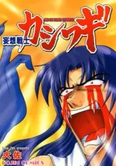 カシワギ ナツコ様 2025年最新】カシワギの人気アイテム - メルカリ