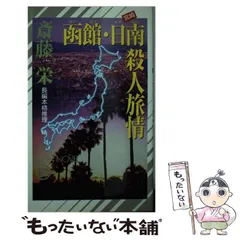 2024年最新】長編本格推理小説の人気アイテム - メルカリ