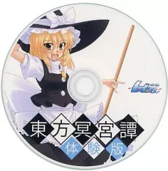 2025年最新】体験版 東方の人気アイテム - メルカリ