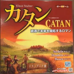 カタンの開拓者たち 航海者版 (拡張版) ボードゲーム