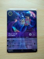 アースラ　大海の魔女王　プロモ　エンチャンテッド アースラ 大海の魔女王 エンチャンテッド - メルカリ